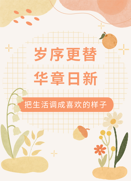 新年公众号模板预览图